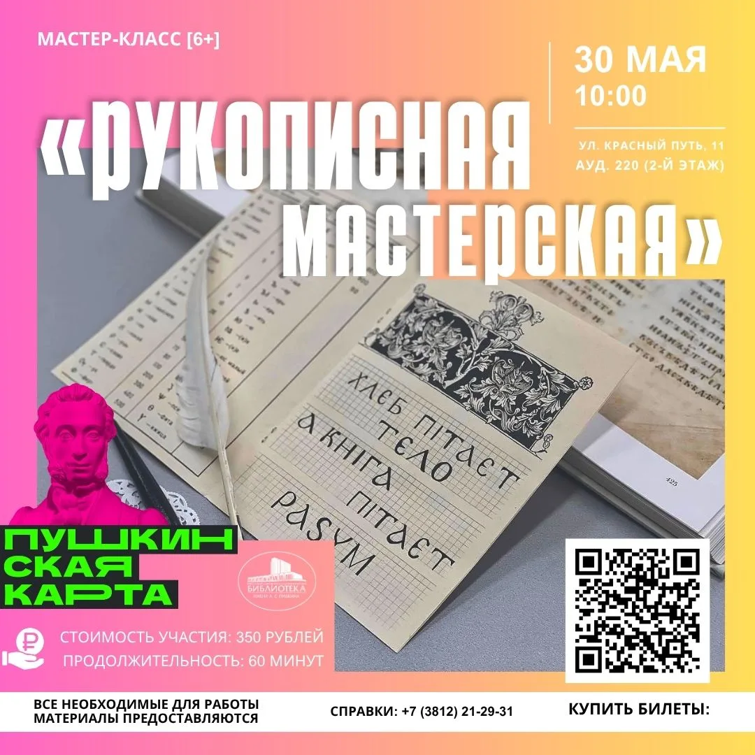 Ловите майские возможности для творчества и прокачки мозга! Ловите майские возможности для творчества и прокачки мозга!