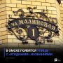 В Омске появятся улицы с «ягодными» названиями