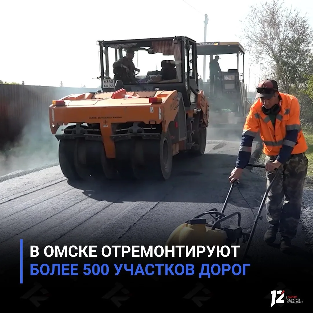 В Омске отремонтируют более 500 участков дорог