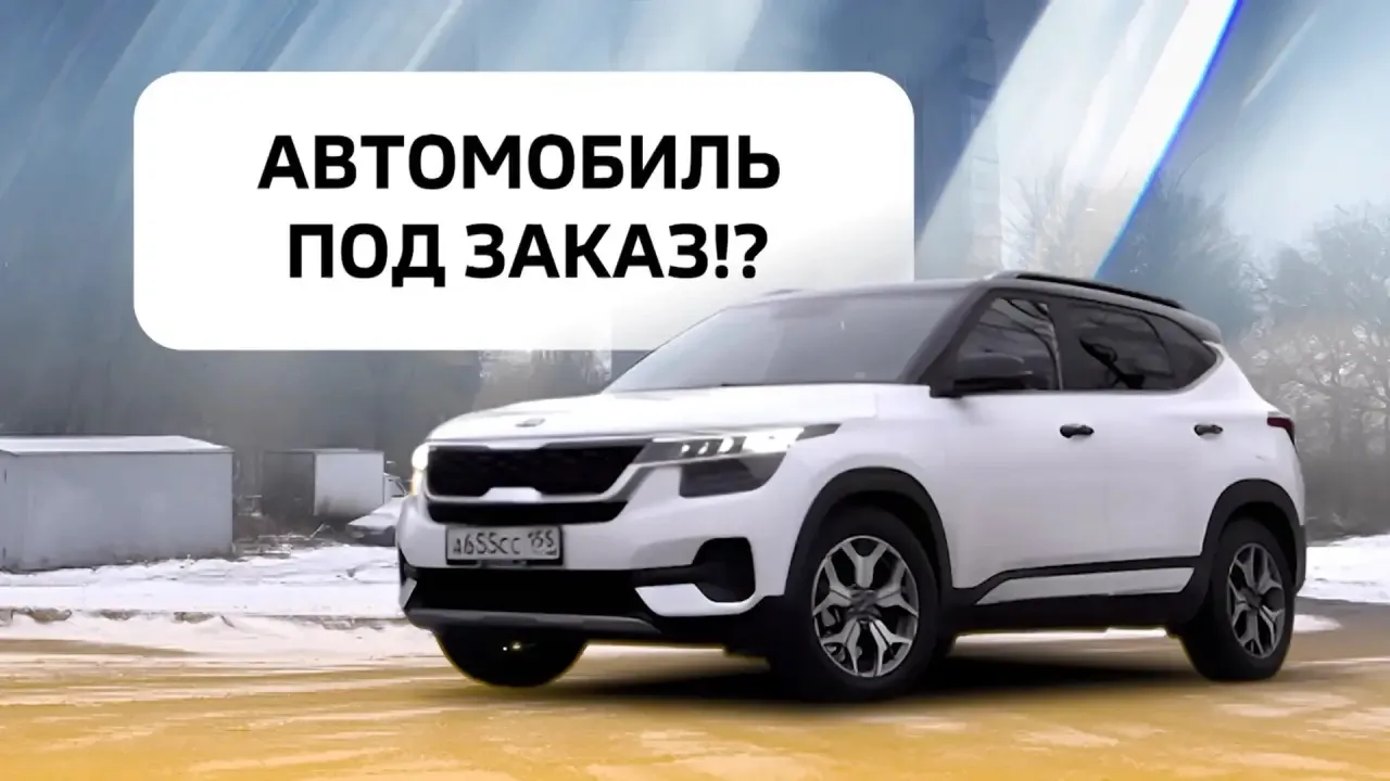 "Автомобиль под заказ?" - тема новой программы "Актуальное интервью"