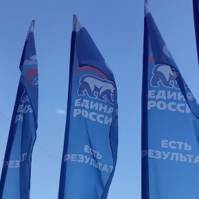 Окружной форум партии «Единая Россия» «Есть результат!» собрал в Омске более 400 участников