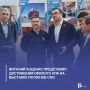 Виталий Хоценко представил достижения омского АПК на выставке регионов СФО