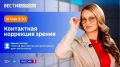 «Контактная коррекция зрения» — тема нового выпуска программы «Вести Здоровье»