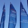 Окружной форум партии «Единая Россия» «Есть результат!» собрал в Омске более 400 участников