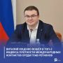 Виталий Хоценко вошёл в топ-3 Индекса плотности международных контактов среди глав регионов