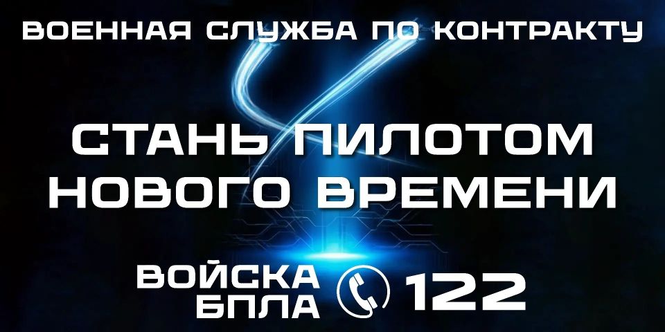 Омичей приглашают на военную службу по контракту