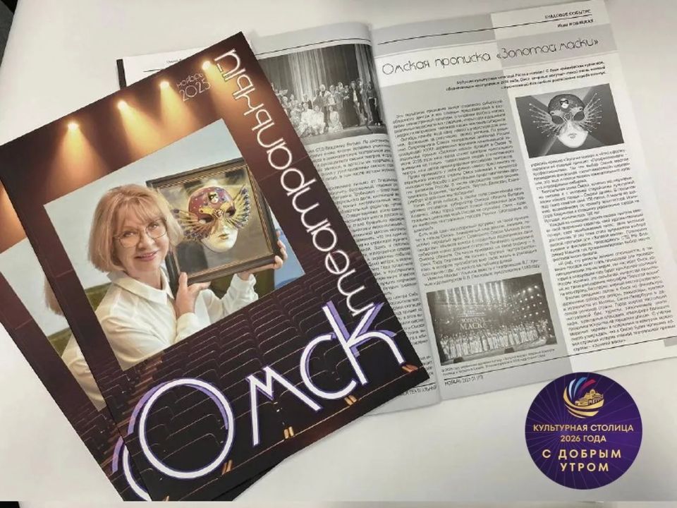 Доброе утро, Культурная столица!