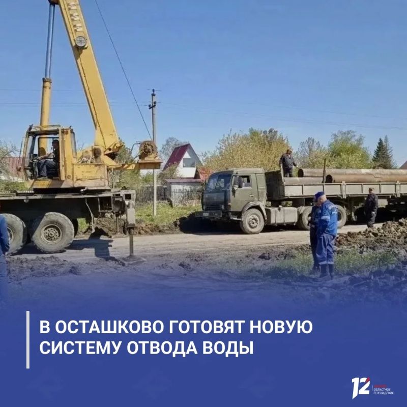 В Осташково готовят новую систему отвода воды