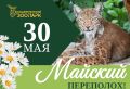30 ��� ���������� ���������������� �������� ������ ������������� ���� � ���� ���������� �������, ��������� �� ������������� ���������� �������� ��� ���������� ��������