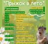 1 июня Большереченский зоопарк приглашает гостей на праздничное мероприятие, посвящённое Международному дню защиты детей