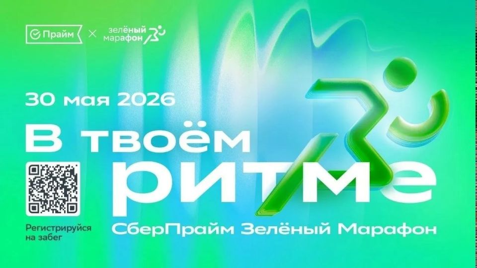 На Зеленом марафоне состоится культурно-музыкальное шествие