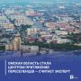 Омская область стала центром притяжения переселенцев — считает эксперт
