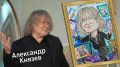 Герой проекта «Штрихи к портрету» (12+) — Александр Князев