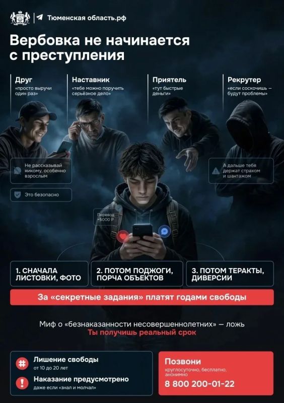 Один необдуманный шаг может перечеркнуть будущее