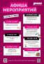 Молодёжные события Омска: что ждёт тебя на этой неделе?