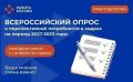 Омские работодатели имеют в своем распоряжении одну неделю для влияния на кадровую стратегию региона