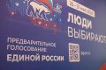 Виталий Хоценко: Дорогие омичи!. Сегодня по всей стране стартовало электронное предварительное голосование, которое проводит партия «Единая Россия»