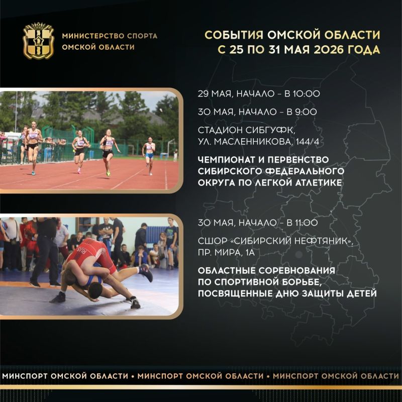 На этой неделе Омск примет 5-й этап чемпионата России по флорболу среди мужских команд Высшей лиги На этой неделе Омск примет 5-й этап чемпионата России по флорболу среди мужских команд Высшей лиги