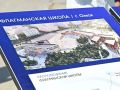 Сергей Кравцов и Виталий Хоценко посетили площадку будущей президентской флагманской школы в Омске