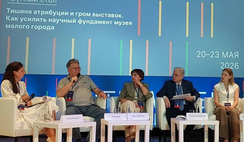 В Москве подвели итоги форума Фонда Потанина «Музейный гид» В Москве подвели итоги форума Фонда Потанина «Музейный гид»