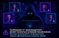 Новая схема мошенничества!