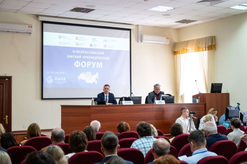 Сегодня принял участие в открытии III Всероссийского краеведческого форума в научном центре Сибирского отделения Российской академии наук (СО РАН) Сегодня принял участие в открытии III Всероссийского краеведческого форума в научном центре Сибирского отделения Российской академии наук (СО РАН)