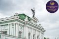 Доброе утро, Культурная столица!