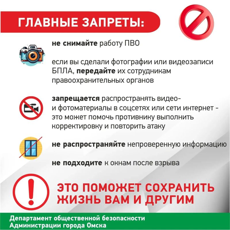 Напоминаем о правилах поведения при угрозе атаки беспилотников Напоминаем о правилах поведения при угрозе атаки беспилотников