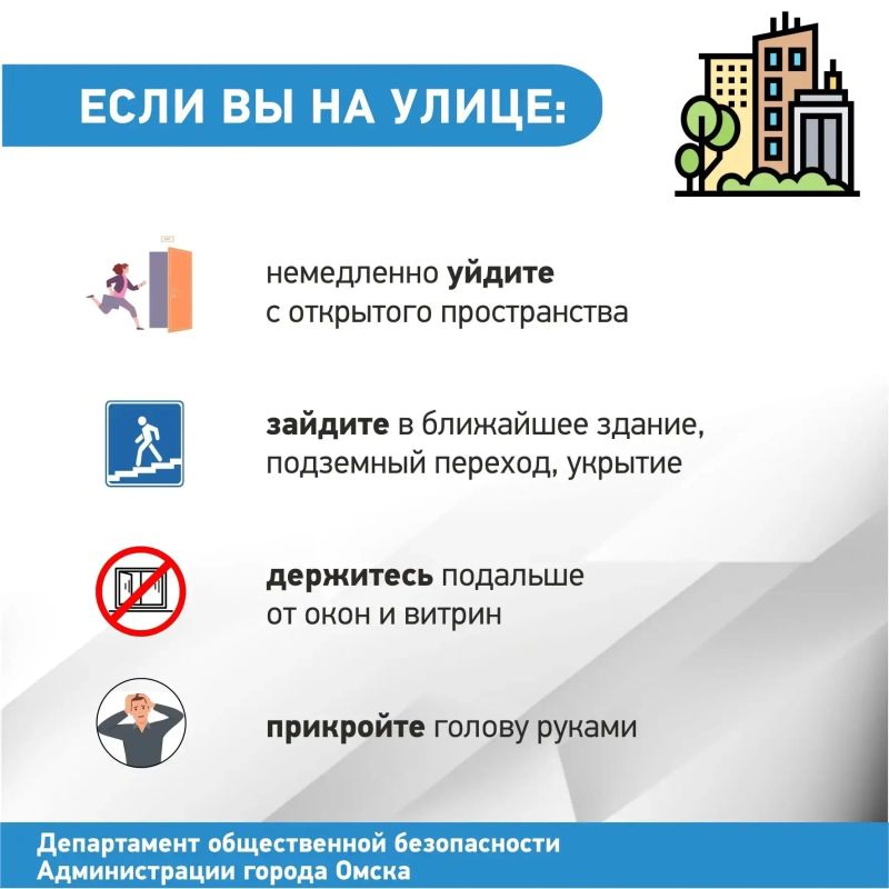 Напоминаем о правилах поведения при угрозе атаки беспилотников Напоминаем о правилах поведения при угрозе атаки беспилотников