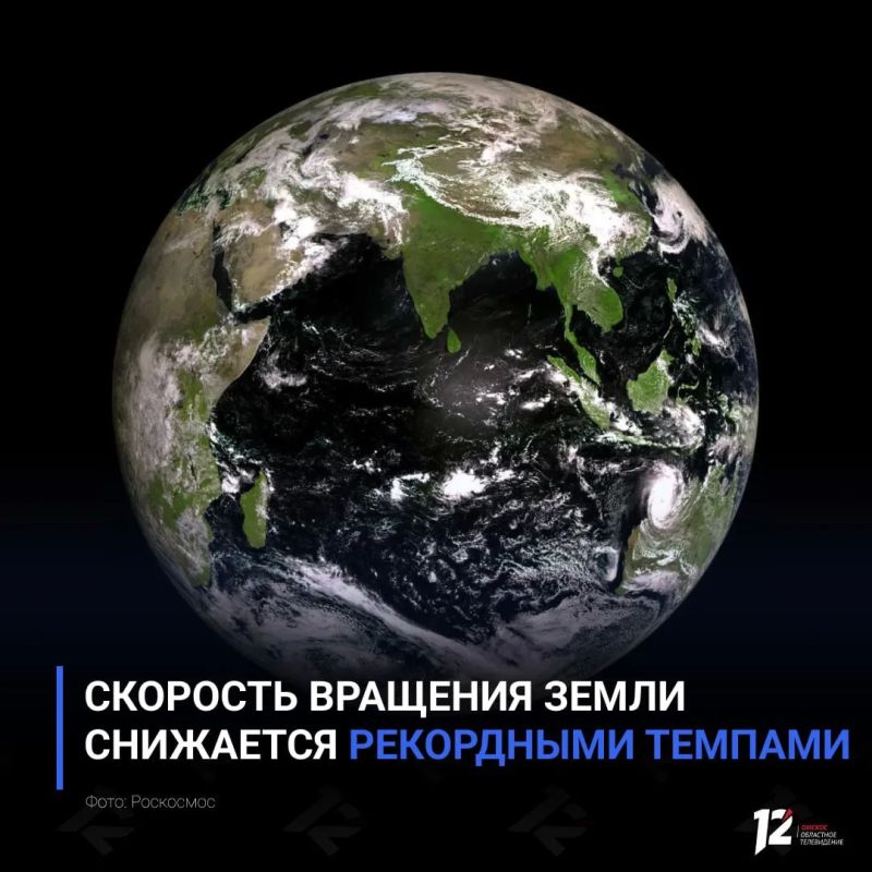 Скорость вращения Земли снижается рекордными темпами