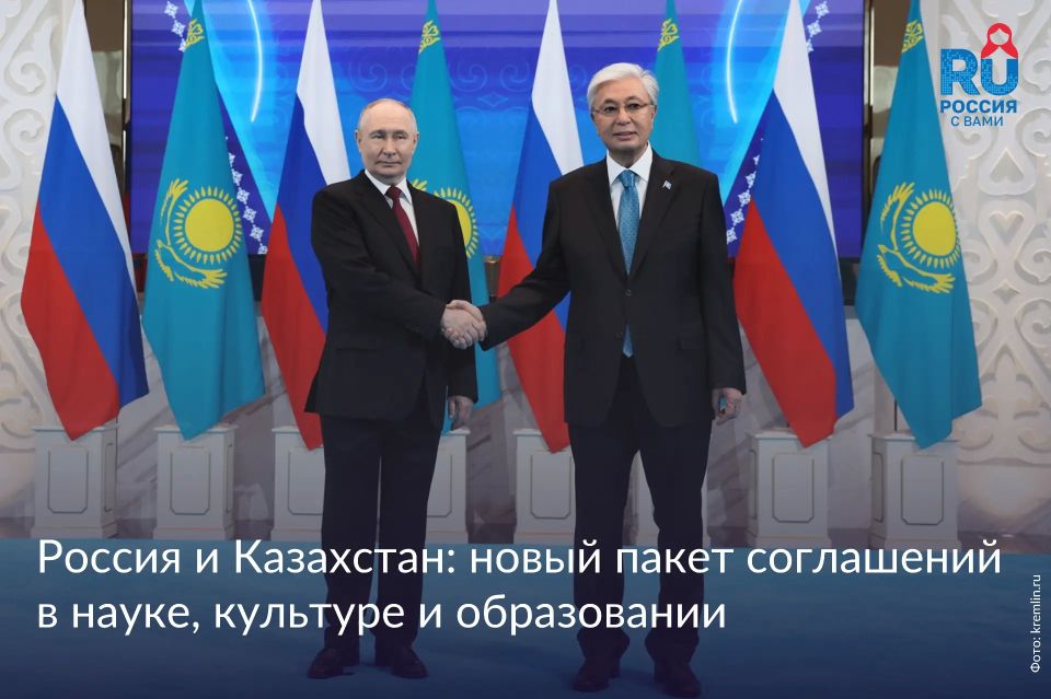 28 мая 2026 года, по итогам переговоров Владимира Путина и Касым-Жомарта Токаева в Астане, приняты совместное заявление о семи основах дружбы и добрососедства, а также ряд профильных соглашений