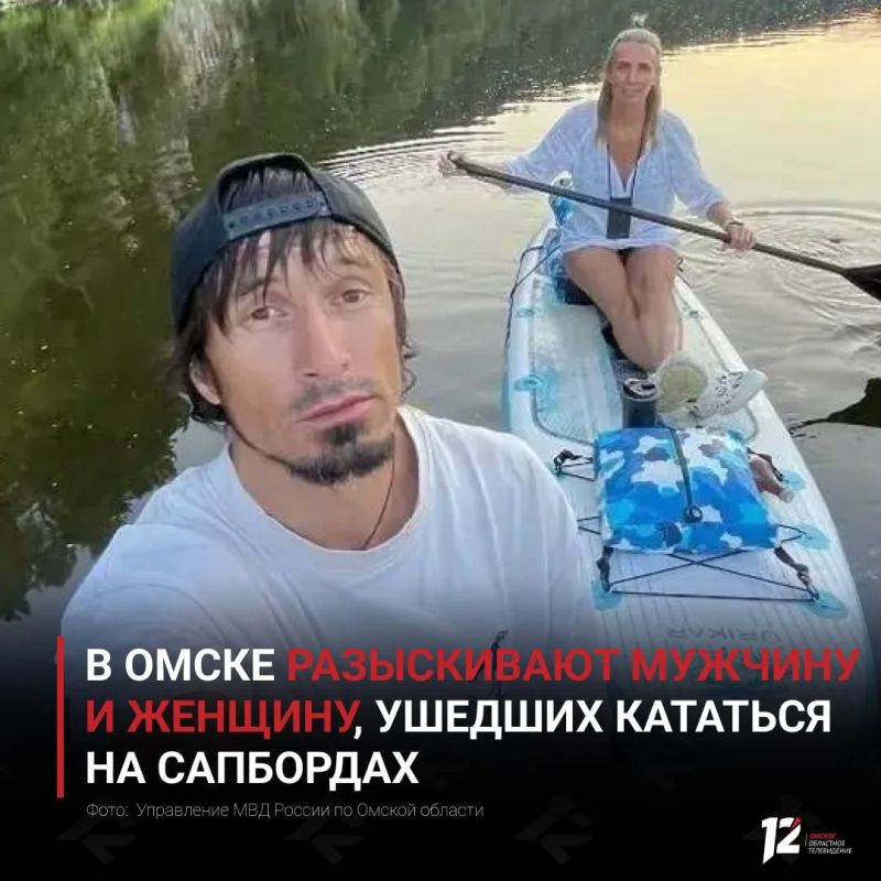 В Омске разыскивают мужчину и женщину, ушедших кататься на сапбордах