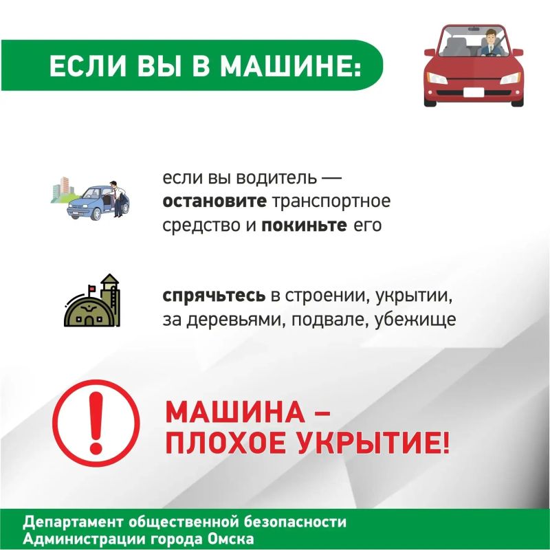 Напоминаем о правилах поведения при угрозе атаки беспилотников Напоминаем о правилах поведения при угрозе атаки беспилотников