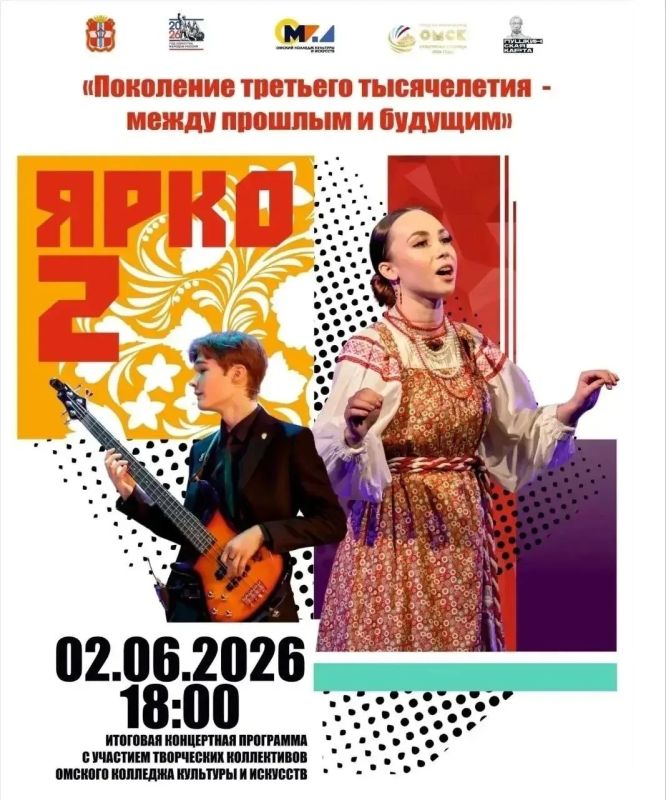«Поколение третьего тысячелетия»: встреча прошлого и будущего на сцене Омской филармонии!