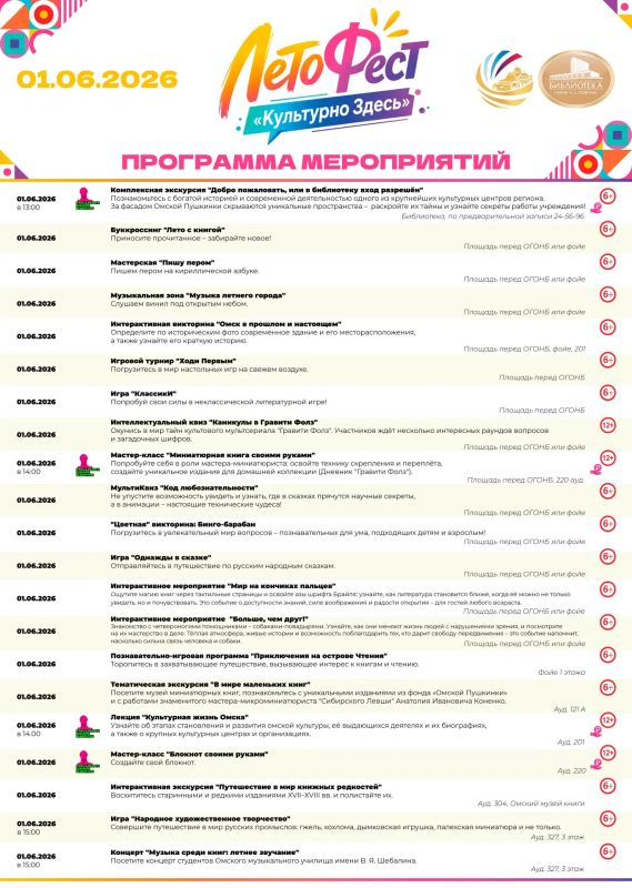 Ваше культурное лето здесь! Ваше культурное лето здесь!