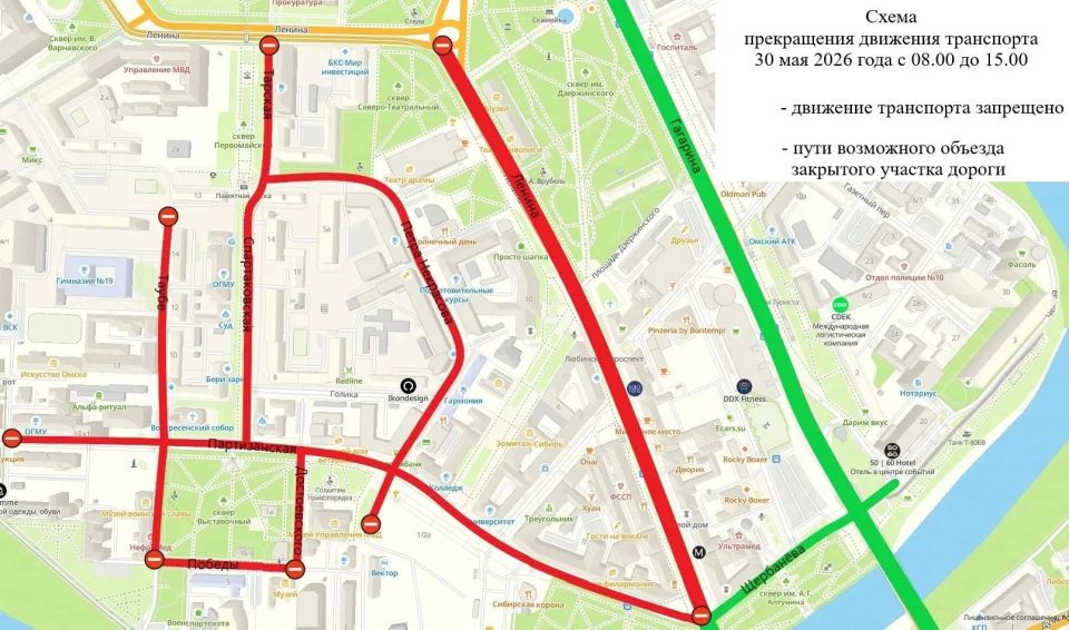 В Омске ограничат движение транспорта в центре для проведения «Зеленого Марафона»
