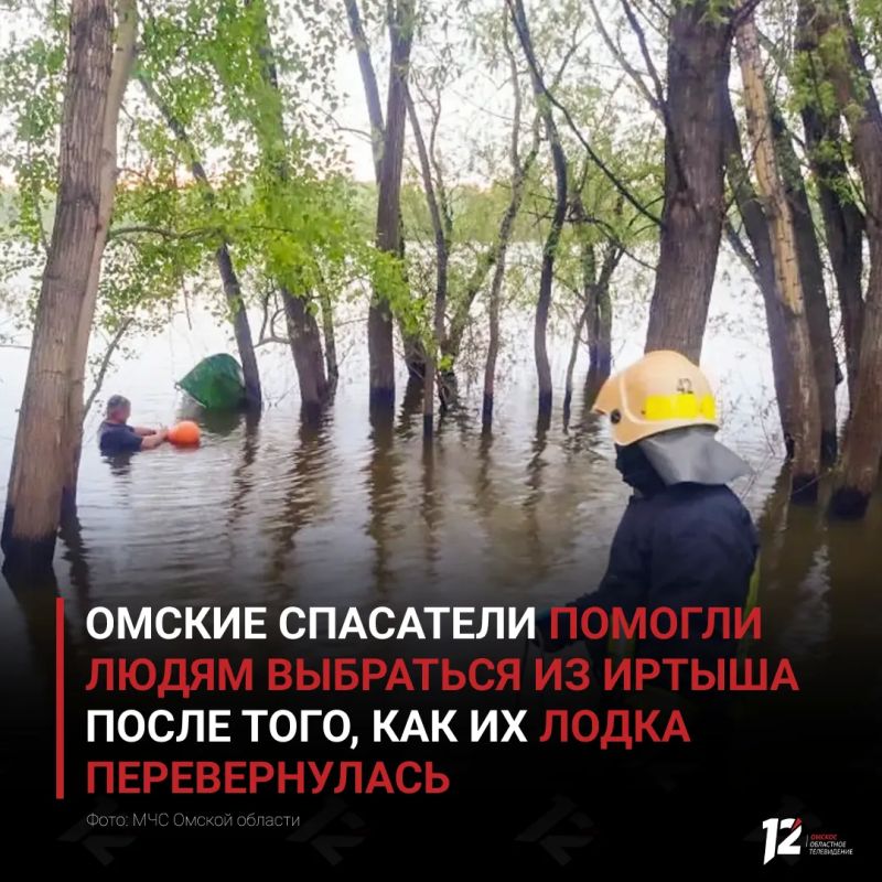 Омские спасатели помогли людям выбраться из Иртыша после того, как их лодка перевернулась