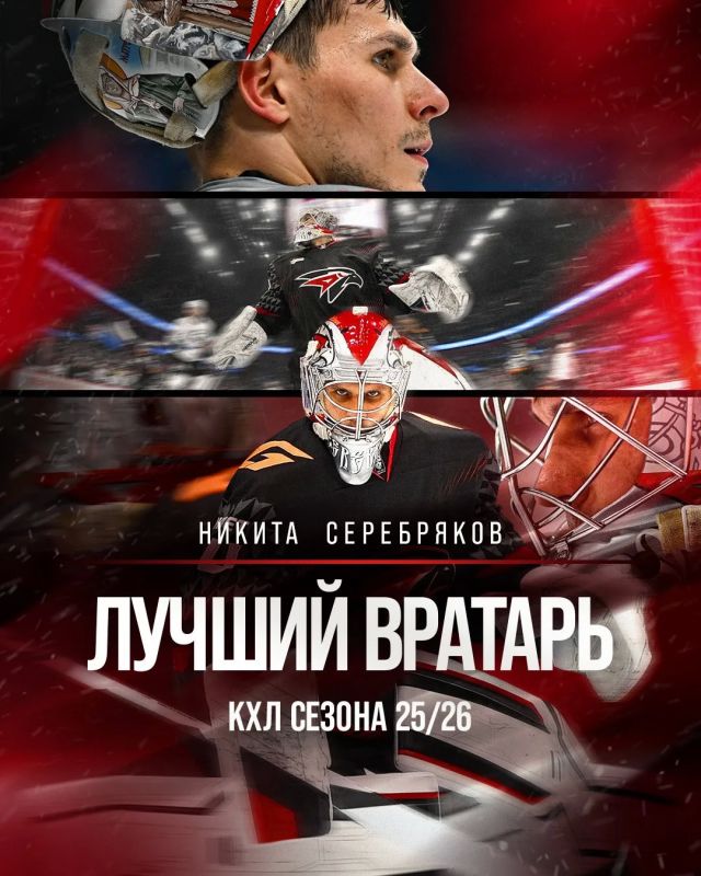 «Авангард» собрал россыпь наград на закрытии сезона КХЛ