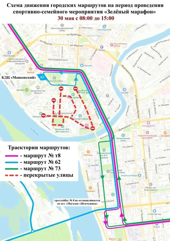 На время проведения «Зеленого марафона» в Омске изменится схема движения общественного транспорта