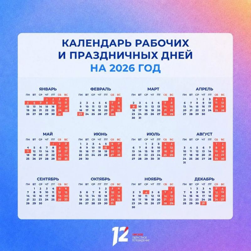 Омичей ожидает самое длинное рабочее лето за последние три года