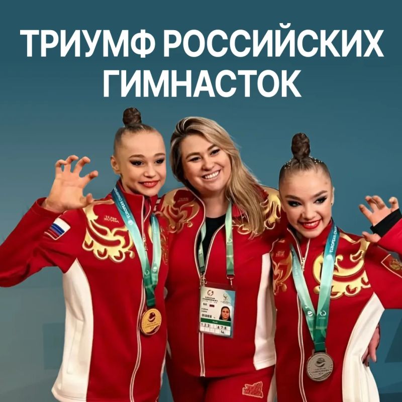 Российские мастера художественной гимнастики триумфально выступили на чемпионате Европе