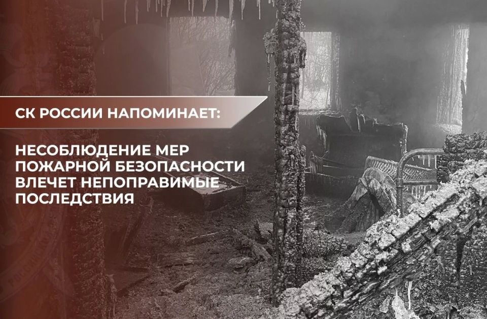 Следователи СК России по Омской области совместно с сотрудниками МЧС напоминают жителям Омской области, что в регионе действует ОСОБЫЙ ПРОТИВОПОЖАРНЫЙ РЕЖИМ, когда риск пожаров возрастает Следователи СК России по Омской области совместно с сотрудниками МЧС напоминают жителям Омской области, что в регионе действует ОСОБЫЙ ПРОТИВОПОЖАРНЫЙ РЕЖИМ, когда риск пожаров возрастает