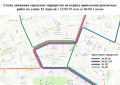 В Омске с вечера 29 мая до утра 1 июня перекрыли движение на участке улицы 22 Апреля. Речь идёт об отрезке от дома № 30 по улице Нефтезаводская до торгового комплекса по адресу Нефтезаводская, 28, корпус 4