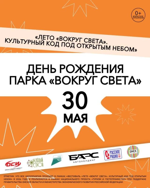 В Омске сегодня откроют обновлённую набережную в парке «Зелёный остров»