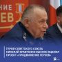Герой Советского Союза Николай Кравченко высоко оценил проект «ПРОдвижение ГЕРОЕВ»
