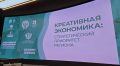 Креативная экономика — это не про выставки и фестивали»