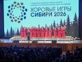 В Омске - Культурной столице России - проходили пятые «Хоровые игры Сибири»