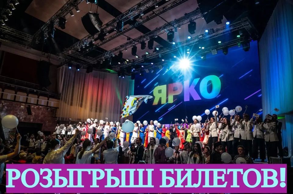 КОНКУРС ЗАВЕРШЁН!. Билеты на концерт Канал "Омск - Культурная столица" и Омский колледж культуры и искусств разыгрывают пригласительный билет на две персоны на концертную программу ЯРКО 2 "Поколение третьего тысячелетия -...