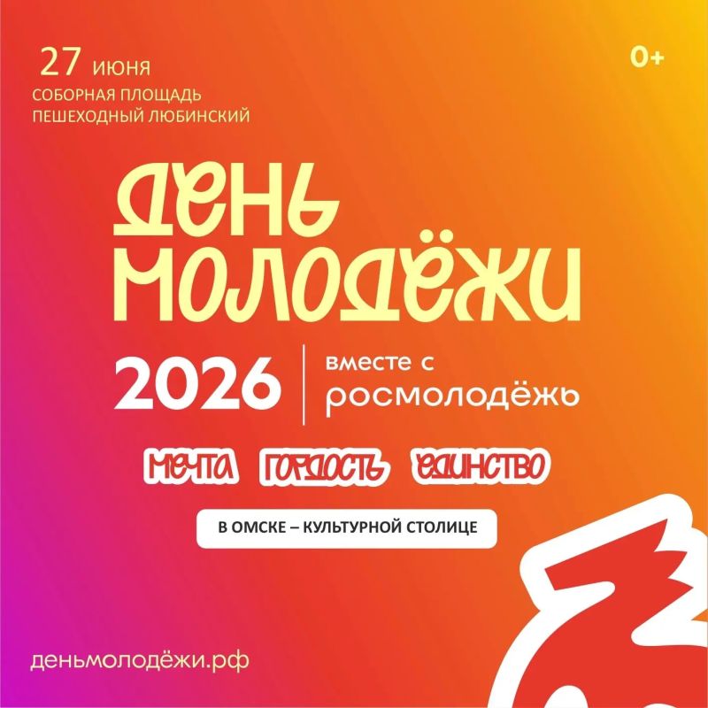 День молодёжи в Культурной столице пройдет 27 июня на Соборной площади и Пешеходном Любинском