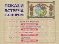 «Омский глобус» отправляется в районы!